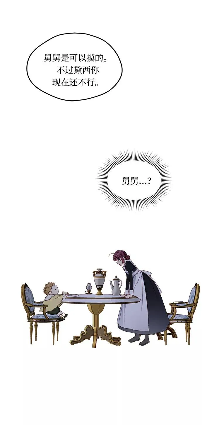 第7话 第53页