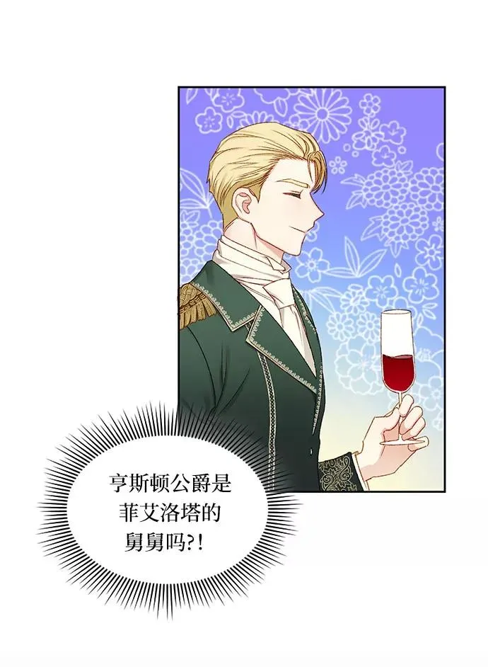 第7话 第54页