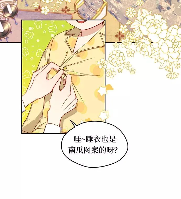 第8话 第3页
