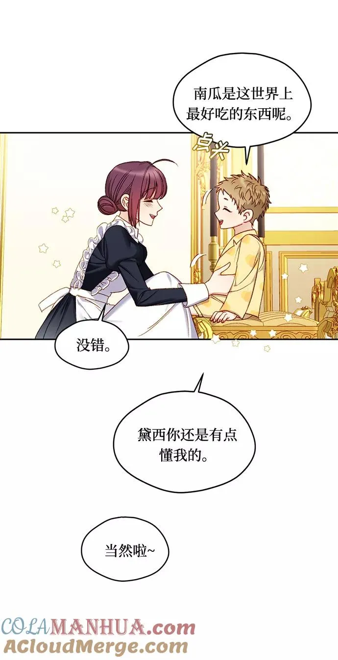 第8话 第4页