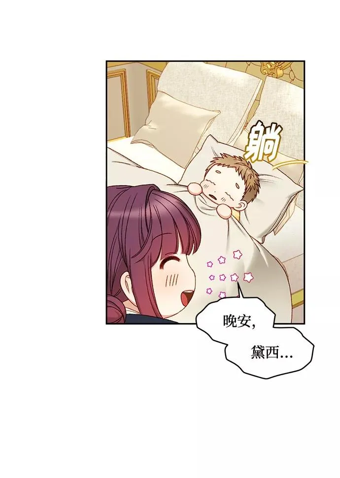 第8话 第6页