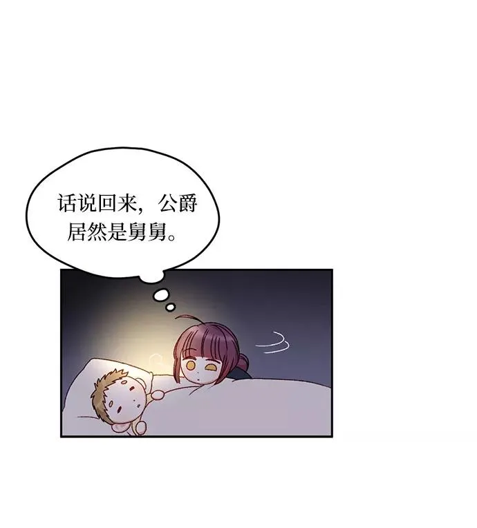 第8话 第9页