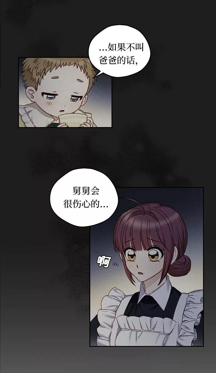 第8话 第12页