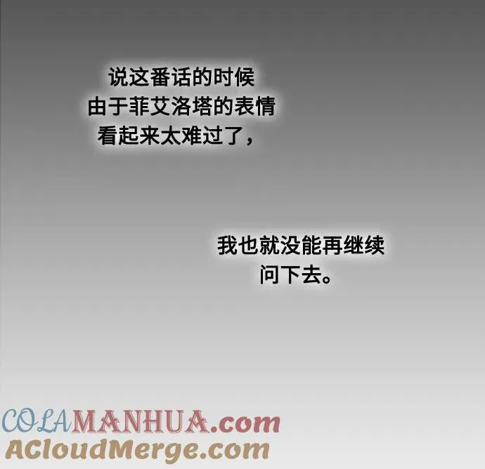 第8话 第13页