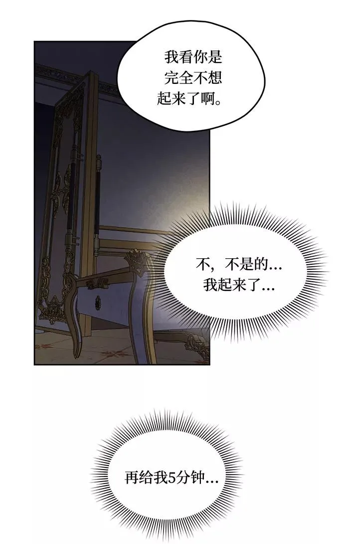 第8话 第20页