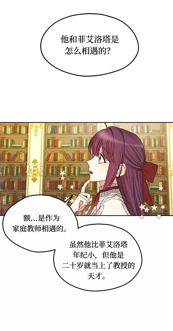 第8话 第29页