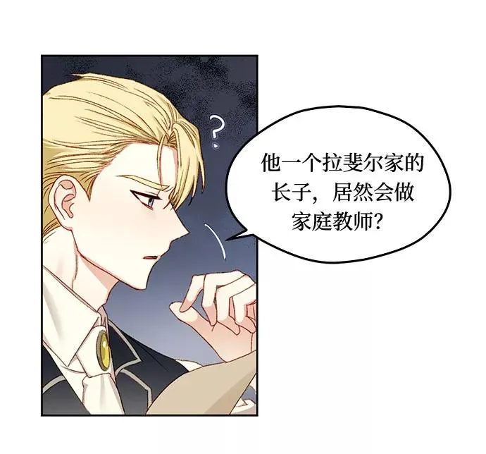 第8话 第30页