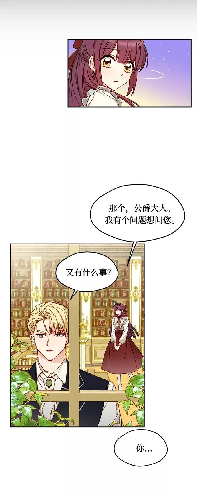 第8话 第42页