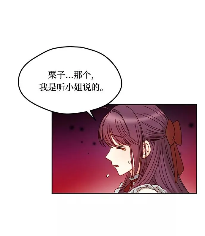 第8话 第44页