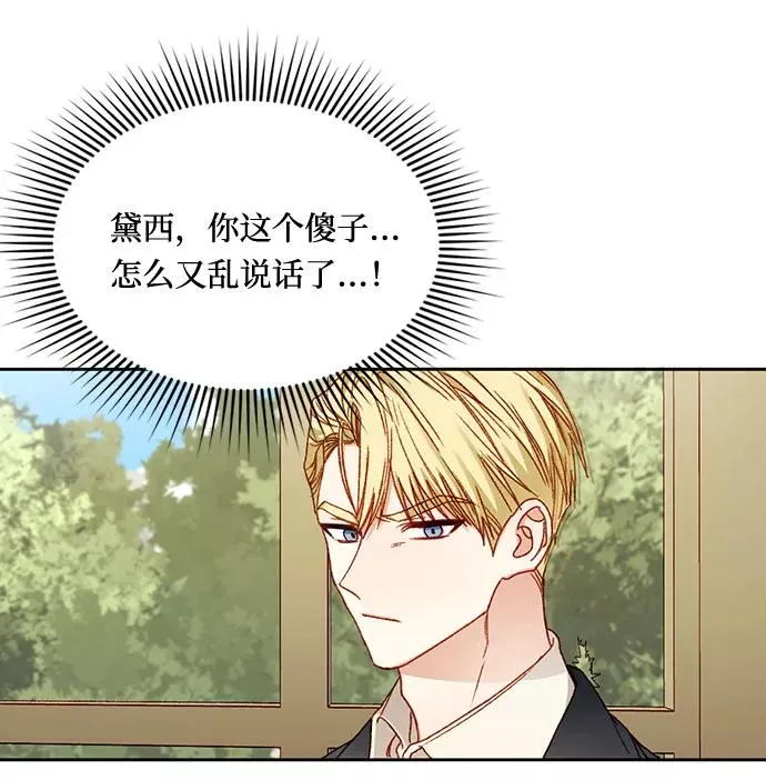 第8话 第45页
