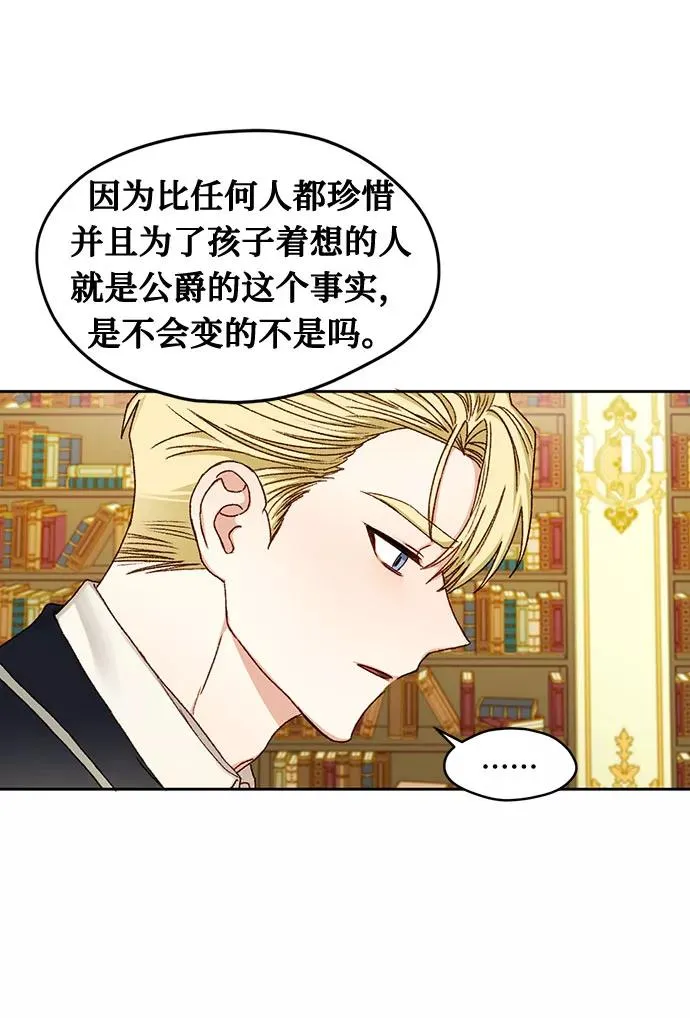 第8话 第56页