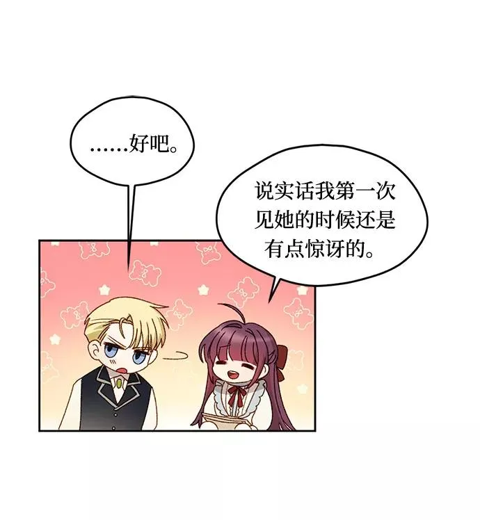 第8话 第57页