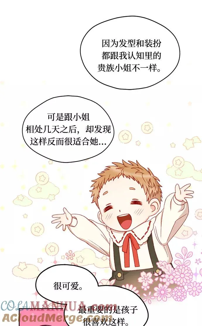 第8话 第58页