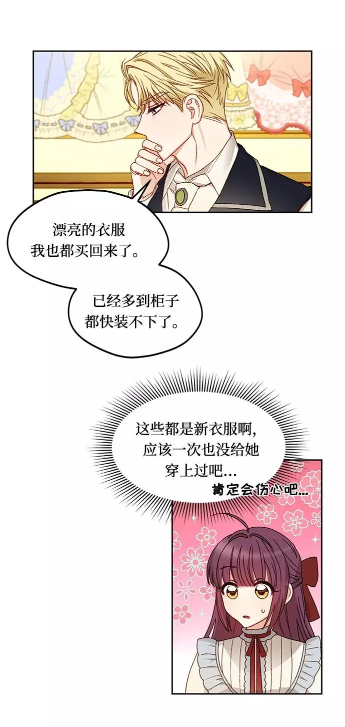第8话 第62页