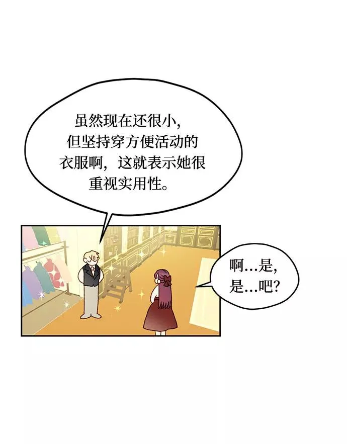 第8话 第65页