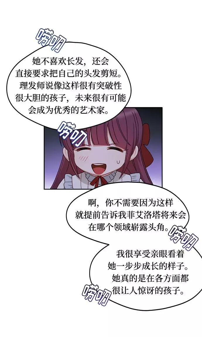 第8话 第66页