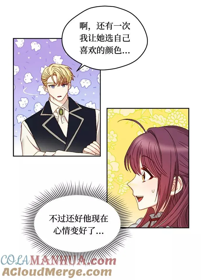 第8话 第67页