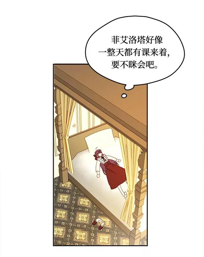 第9话 第5页