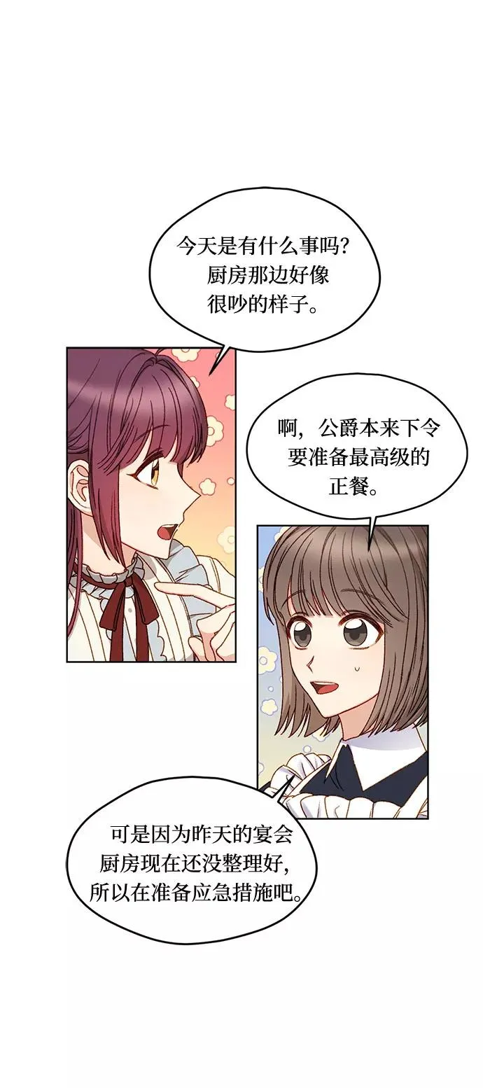 第9话 第11页