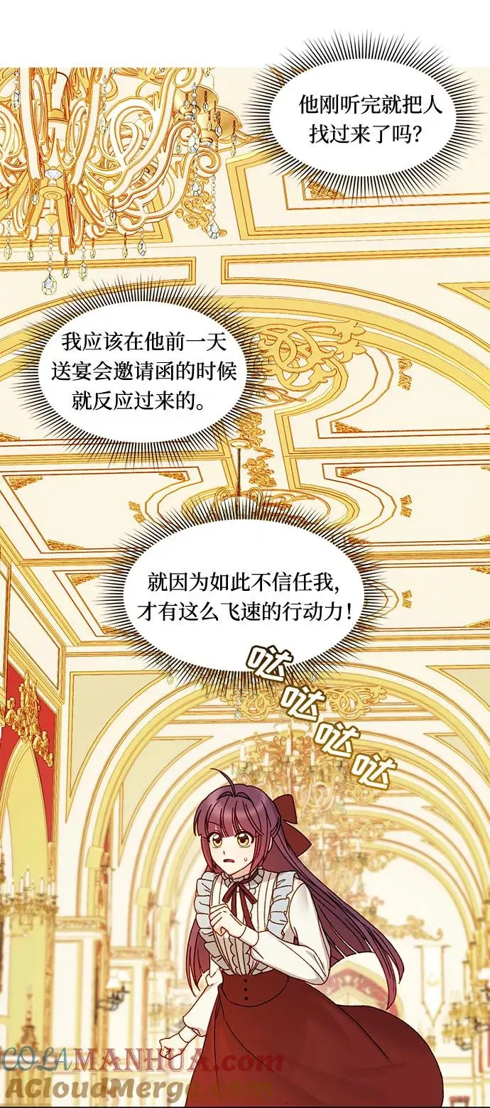 第9话 第16页