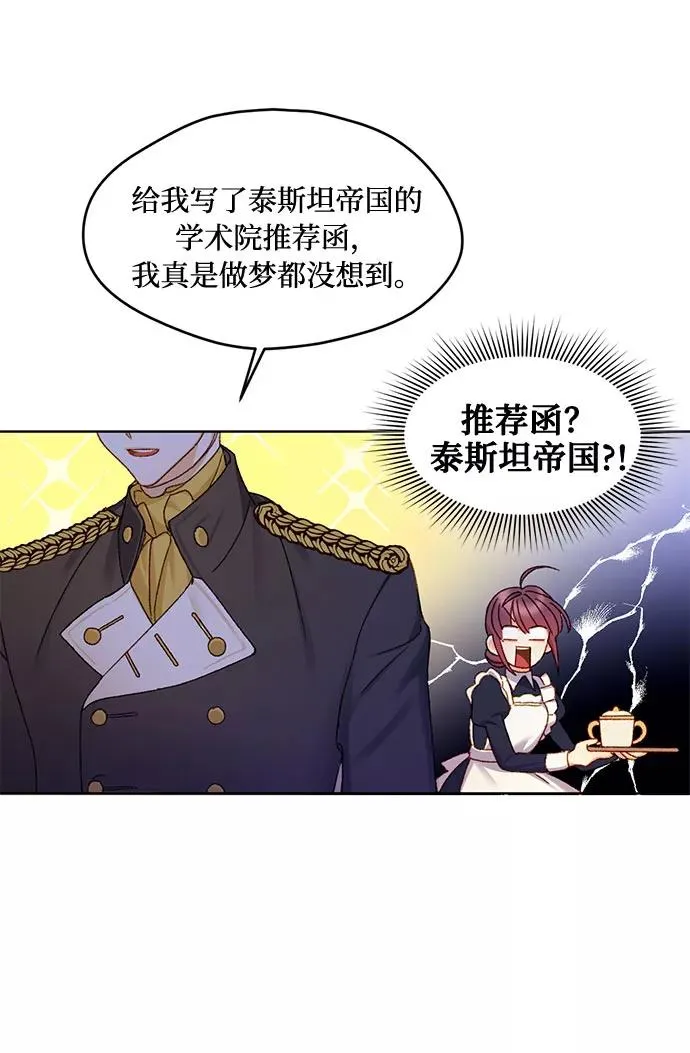 第9话 第42页