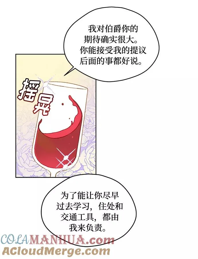 第9话 第43页