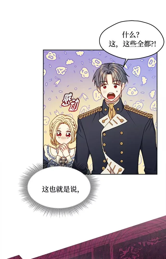 第9话 第44页