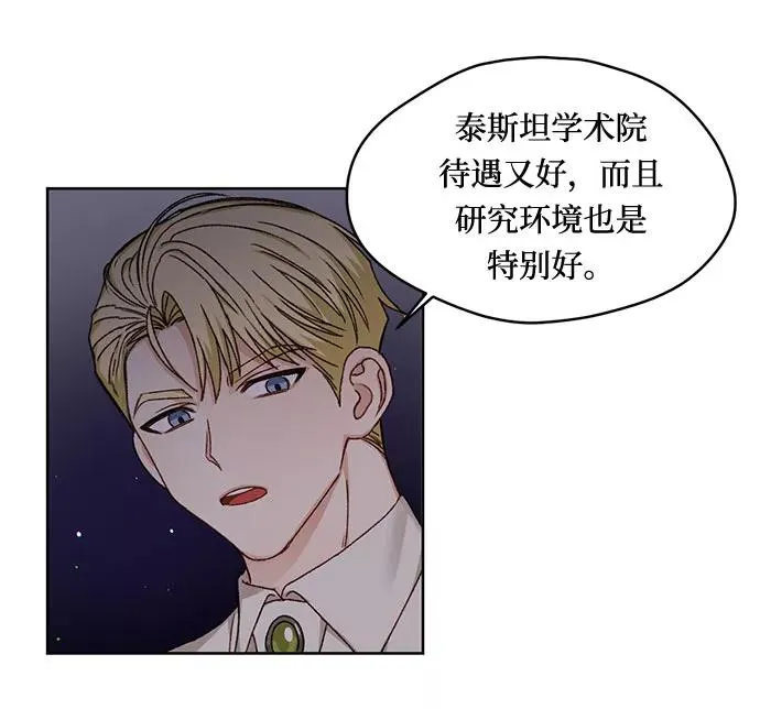 第9话 第51页