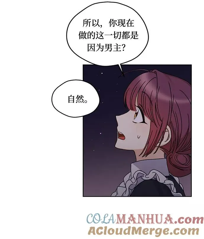 第9话 第52页