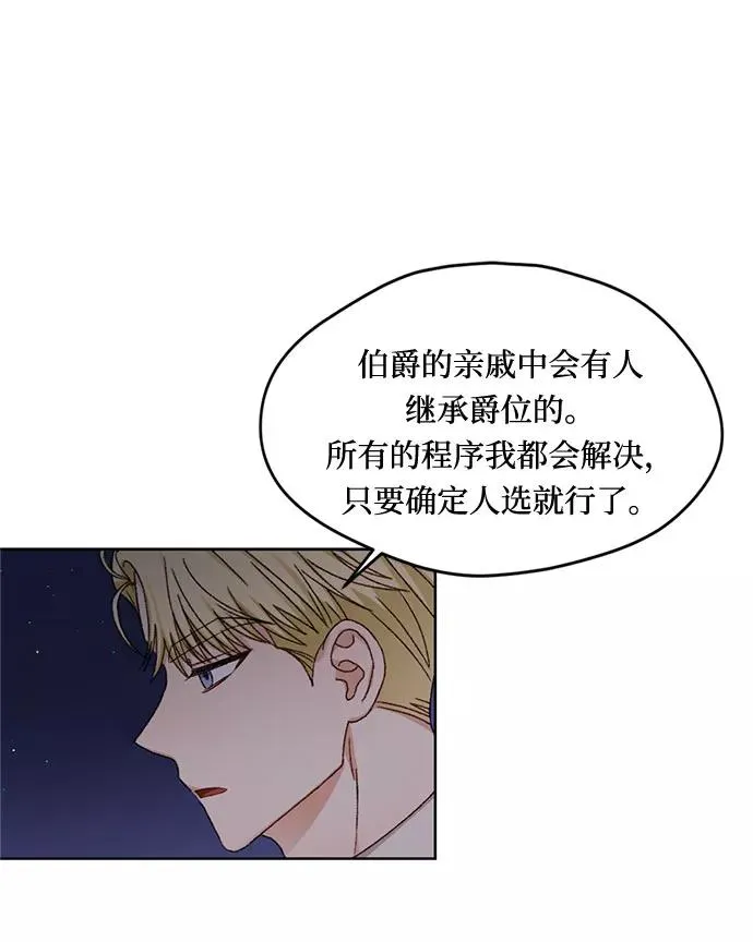 第9话 第54页