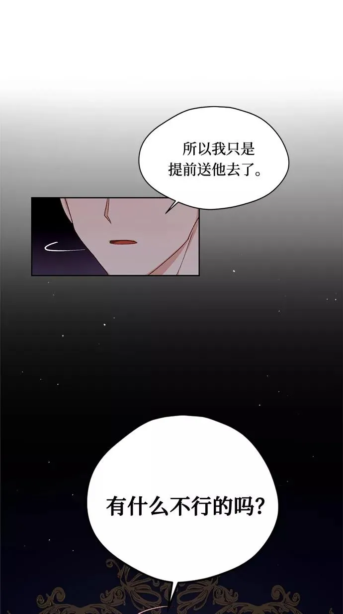 第9话 第56页