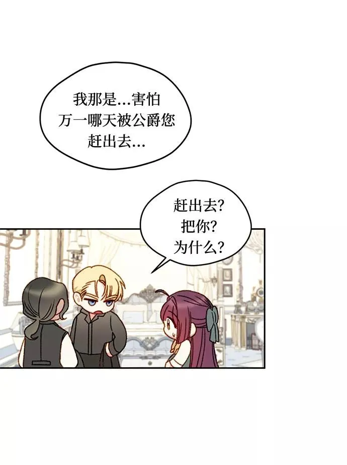 第10话 第6页