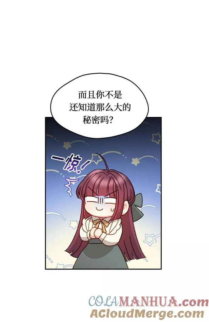 第10话 第10页