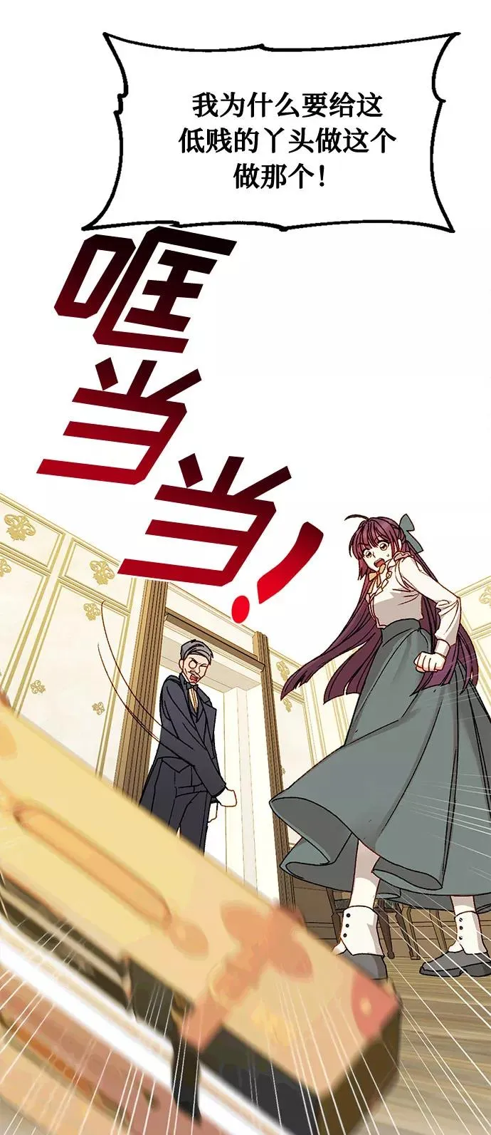 第10话 第27页