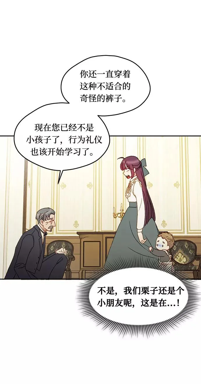 第10话 第42页