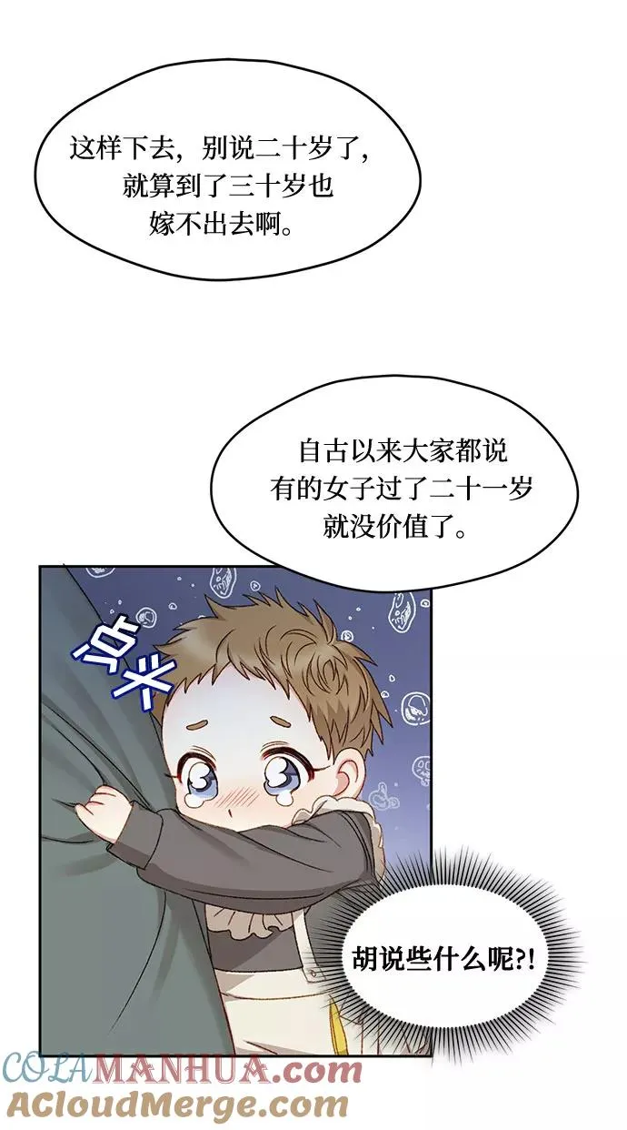第10话 第43页