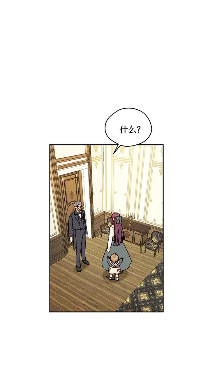 第11话 第2页