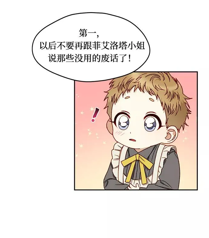 第11话 第12页