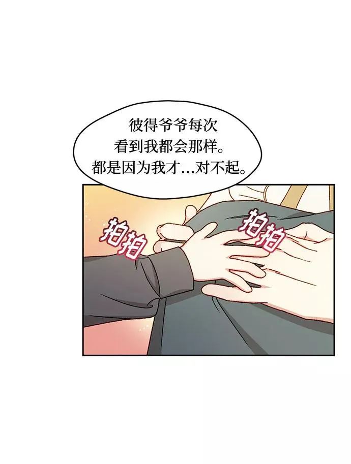 第11话 第23页