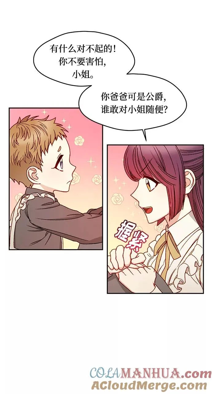 第11话 第25页