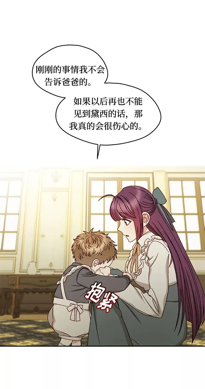 第11话 第29页
