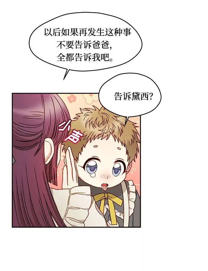 第11话 第35页
