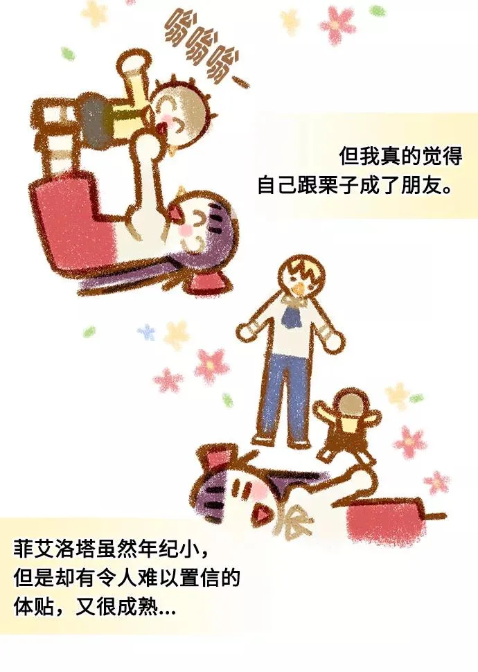 第11话 第50页