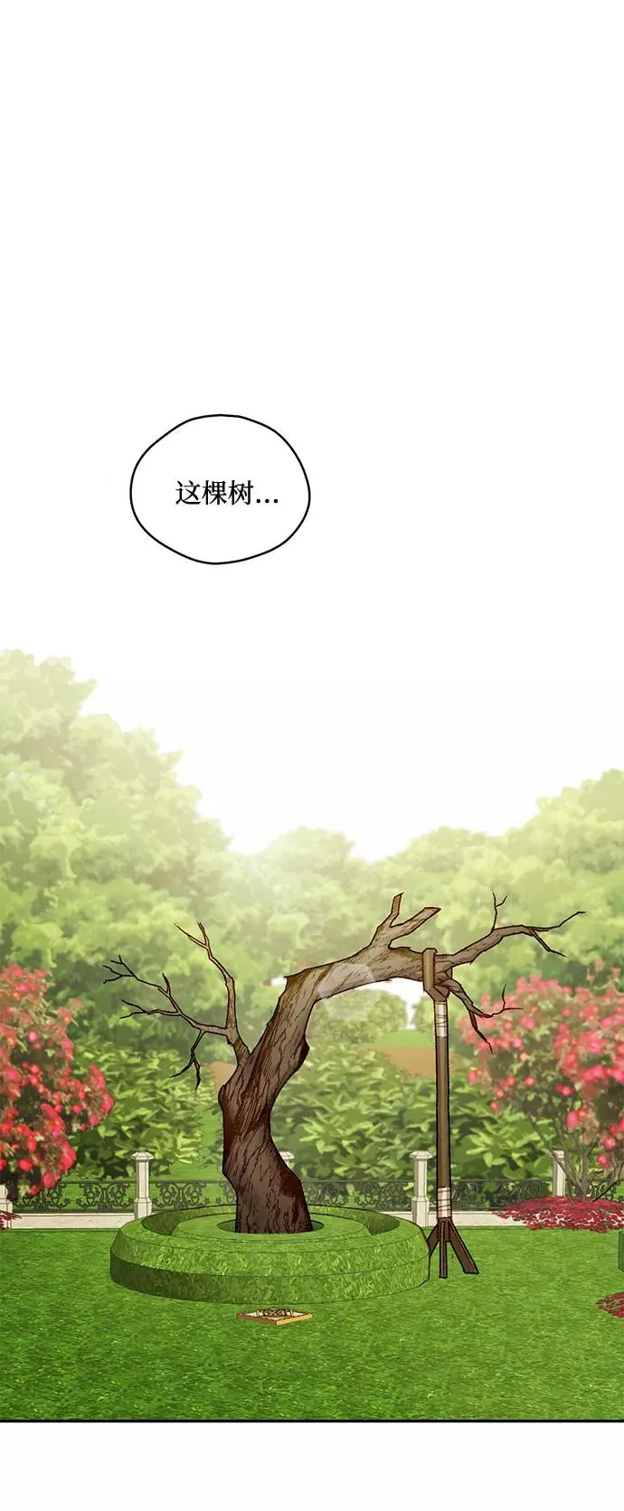 第12话 第2页
