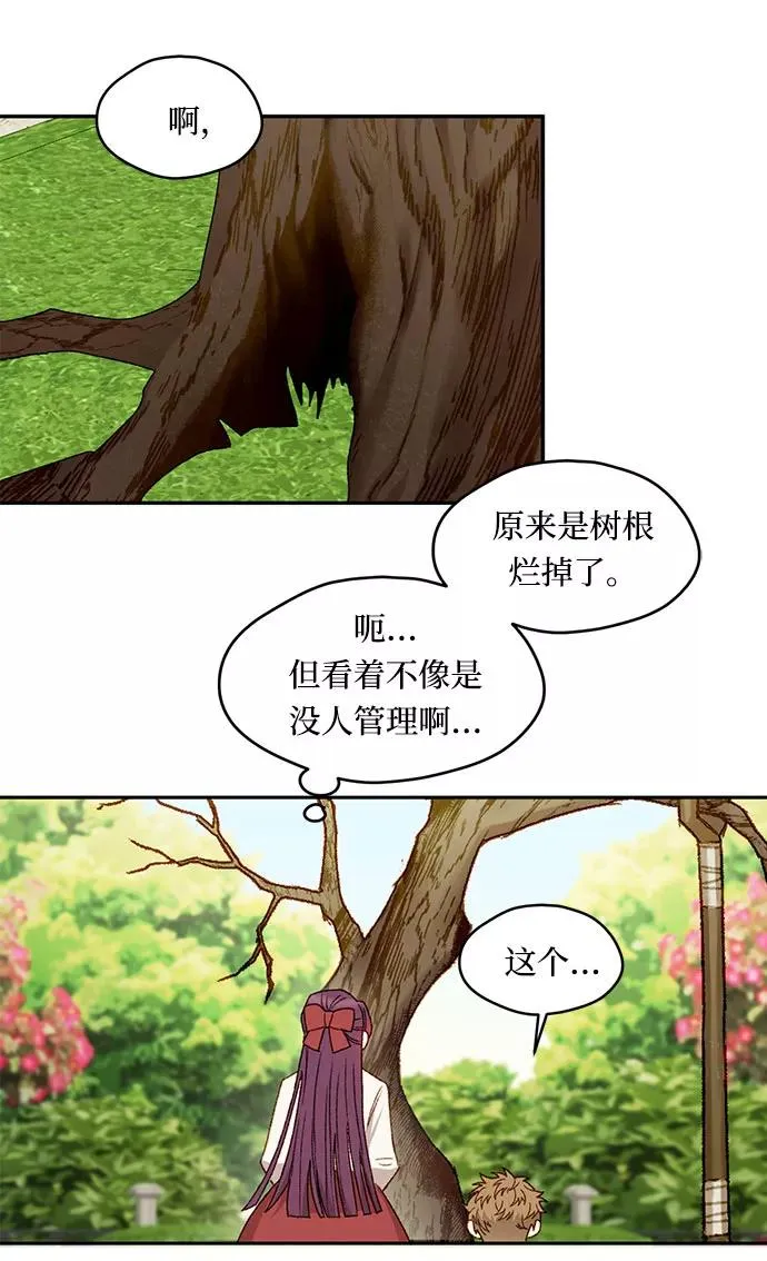 第12话 第5页