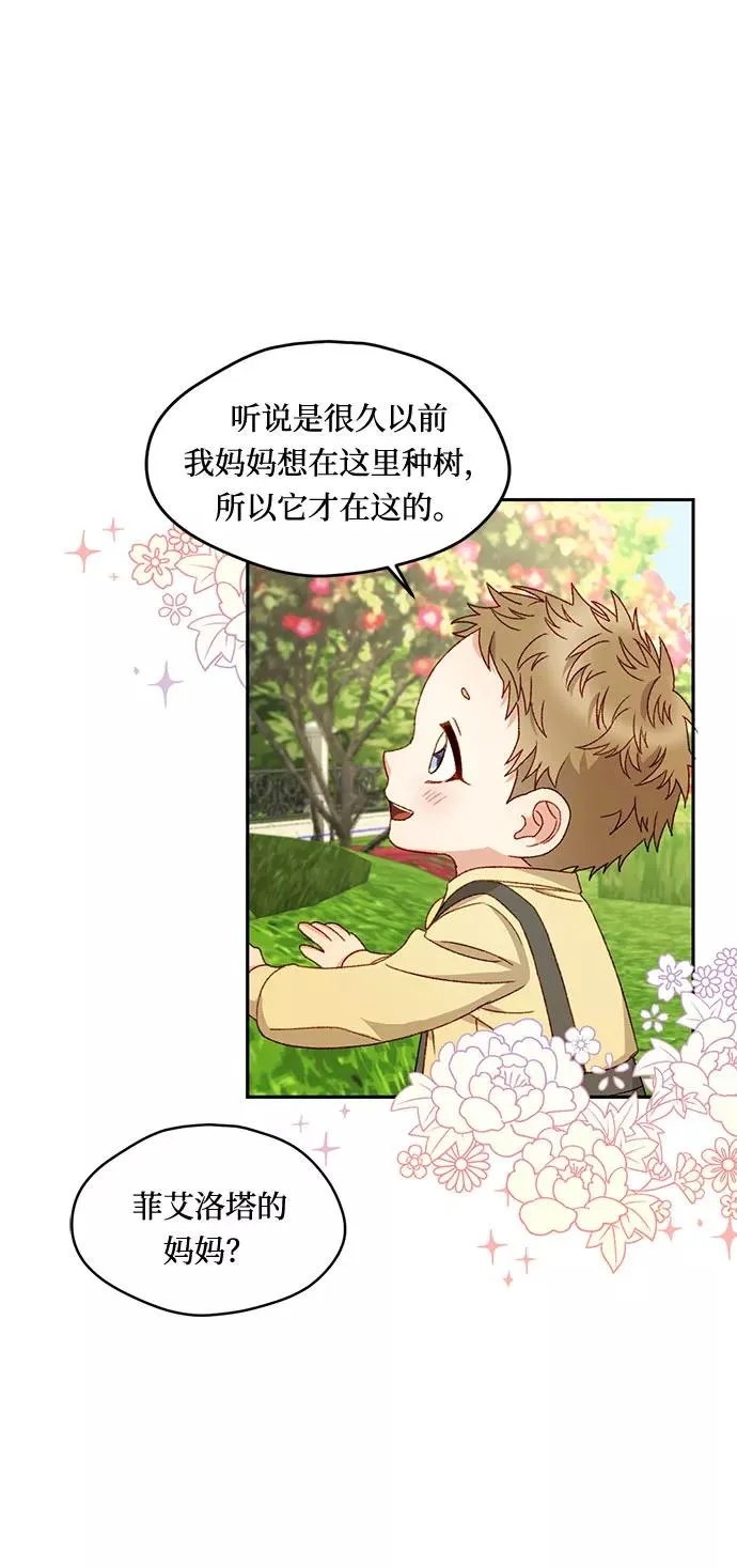 第12话 第6页