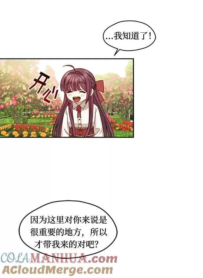 第12话 第10页
