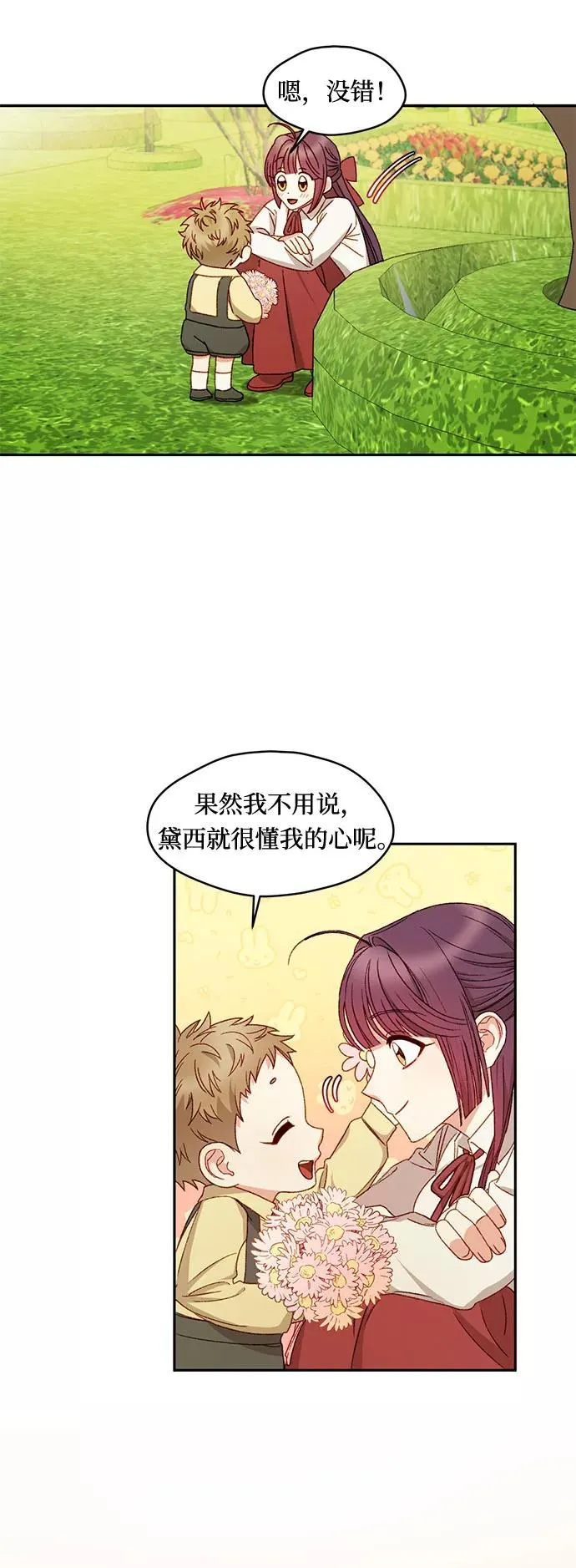 第12话 第11页
