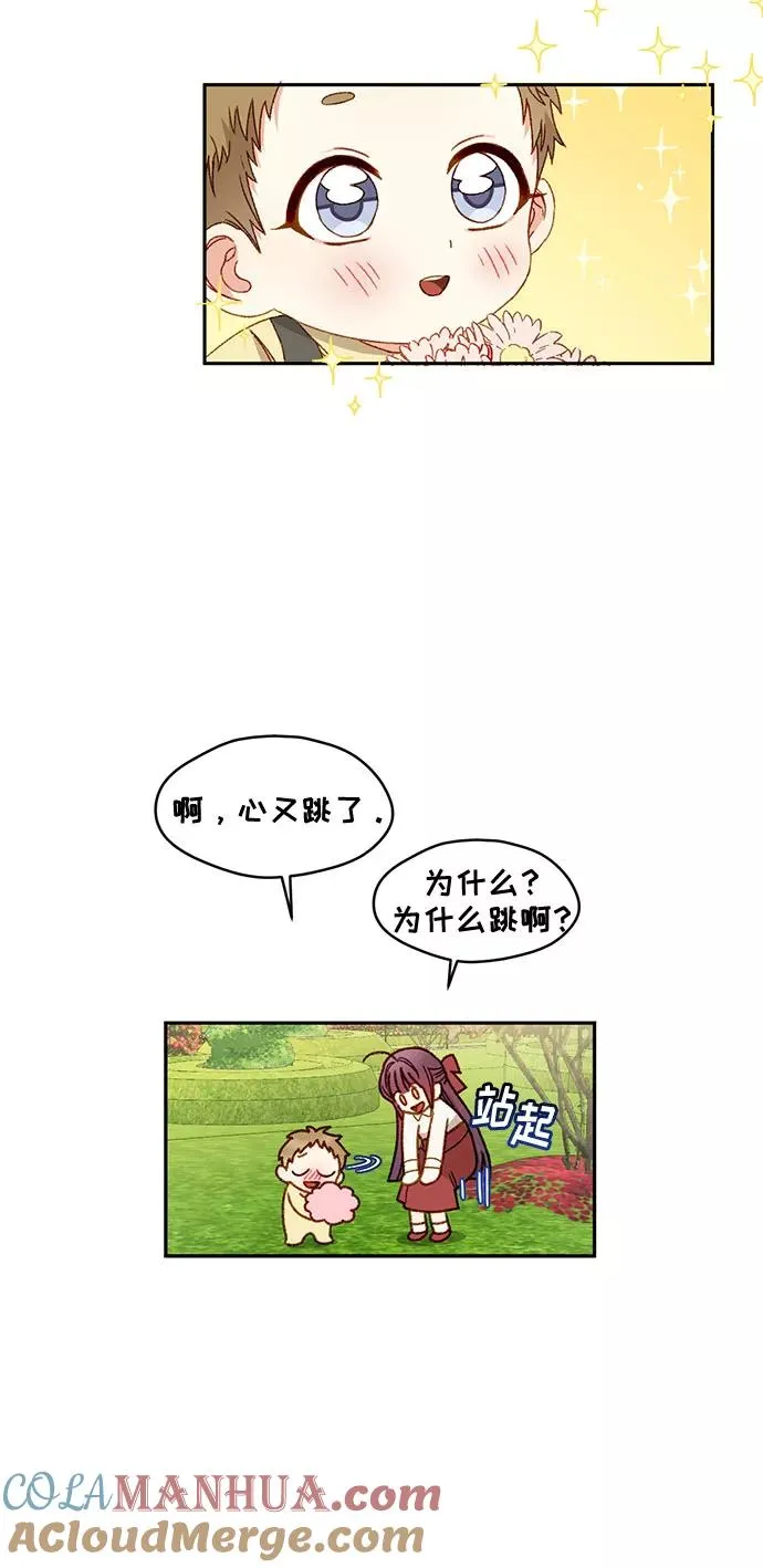 第12话 第13页