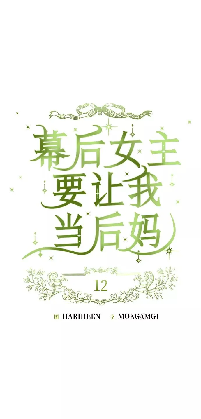 第12话 第24页